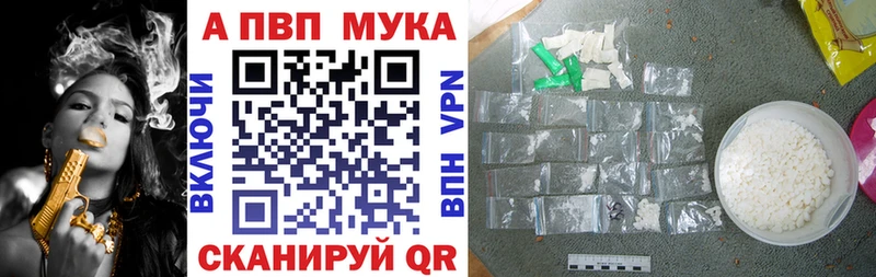 блэк спрут маркетплейс  Щёлкино  A-PVP Соль 