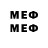 Меф 4 MMC HHUNNAP