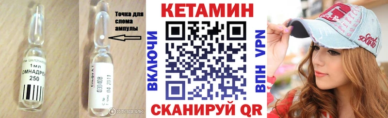 купить наркотики цена  Щёлкино  Кетамин VHQ 